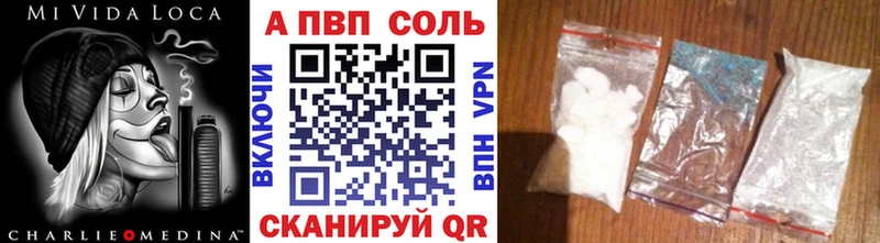 А ПВП Crystall  Купить  Себеж 