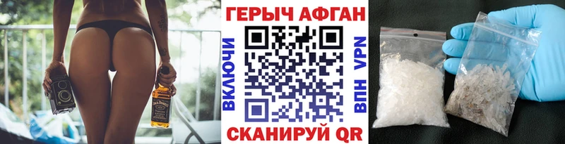 Купить закладки  Себеж  ГЕРОИН Heroin 