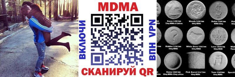 МДМА VHQ  Купить  Себеж 