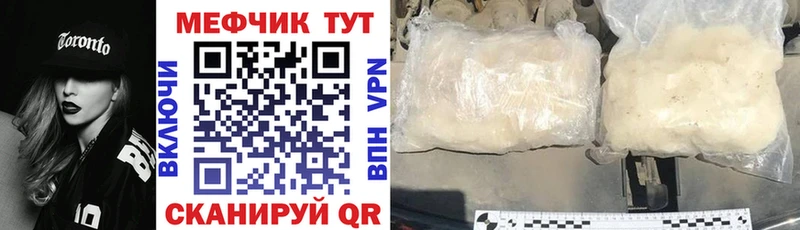 МЯУ-МЯУ mephedrone  Купить  Себеж 