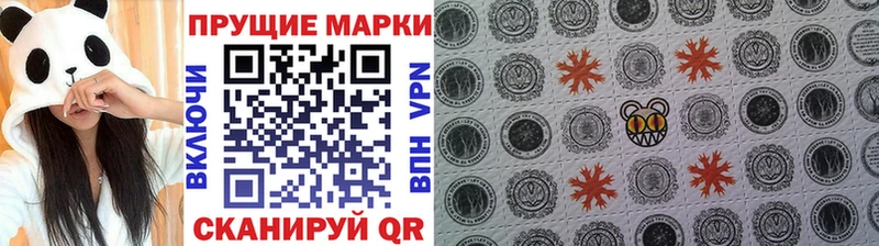 Купить  Себеж  Наркотические марки 1500мкг 